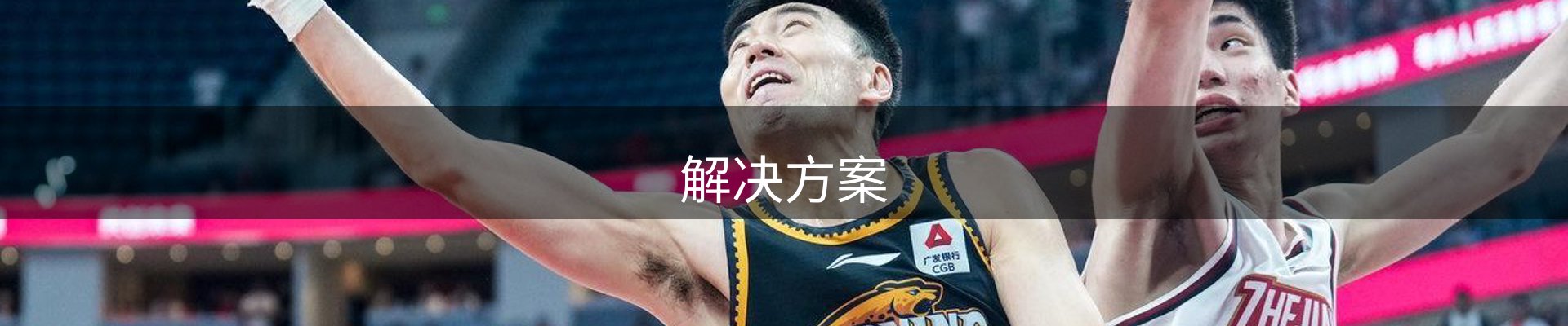 解决方案